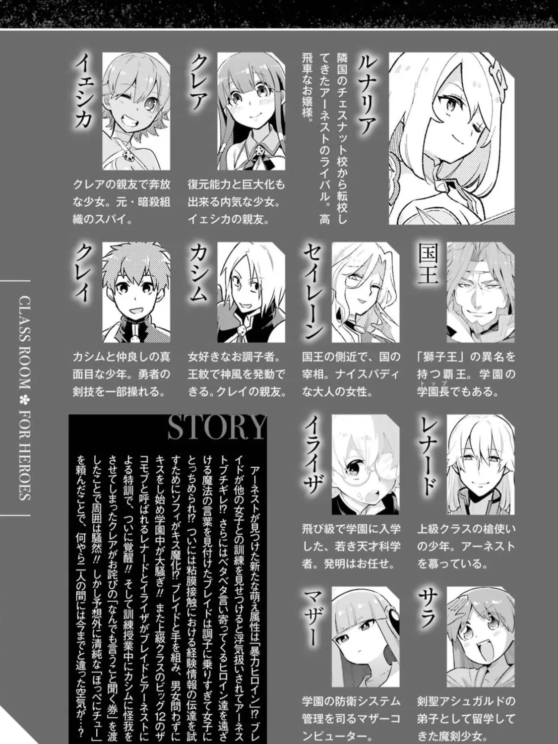 Read Hero Classroom chapter 59 image 16 on Lezhin