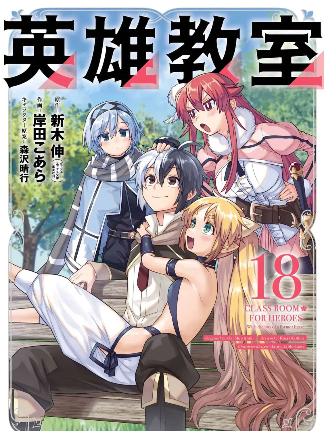 Read Hero Classroom chapter 59 image 2 on Lezhin