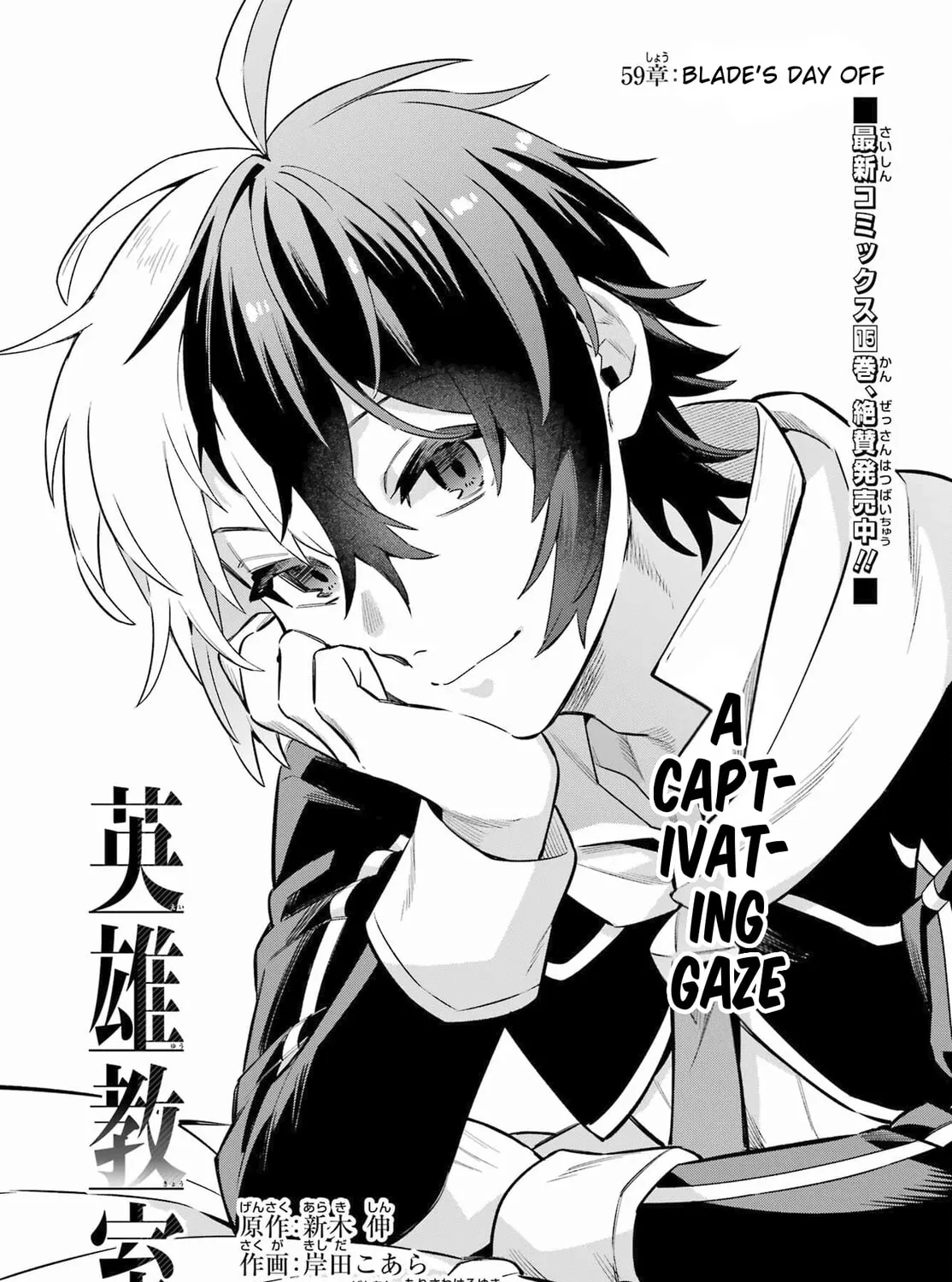 Read Hero Classroom chapter 59 image 20 on Lezhin