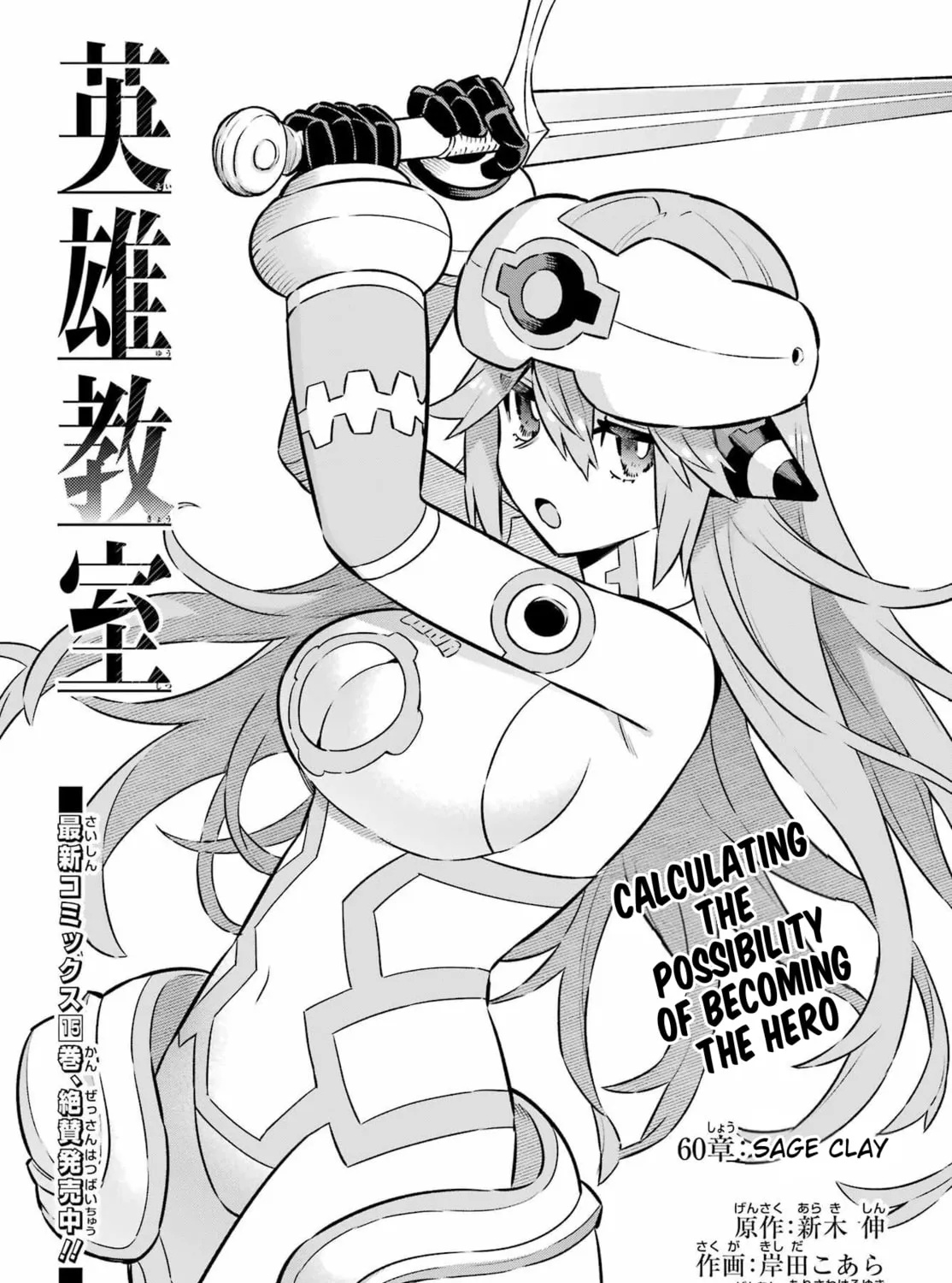 Read Hero Classroom chapter 60 image 2 on Lezhin