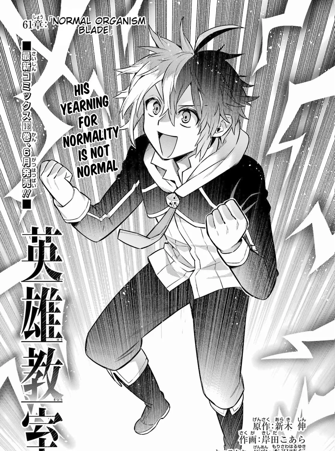 Read Hero Classroom chapter 61 image 2 on Lezhin