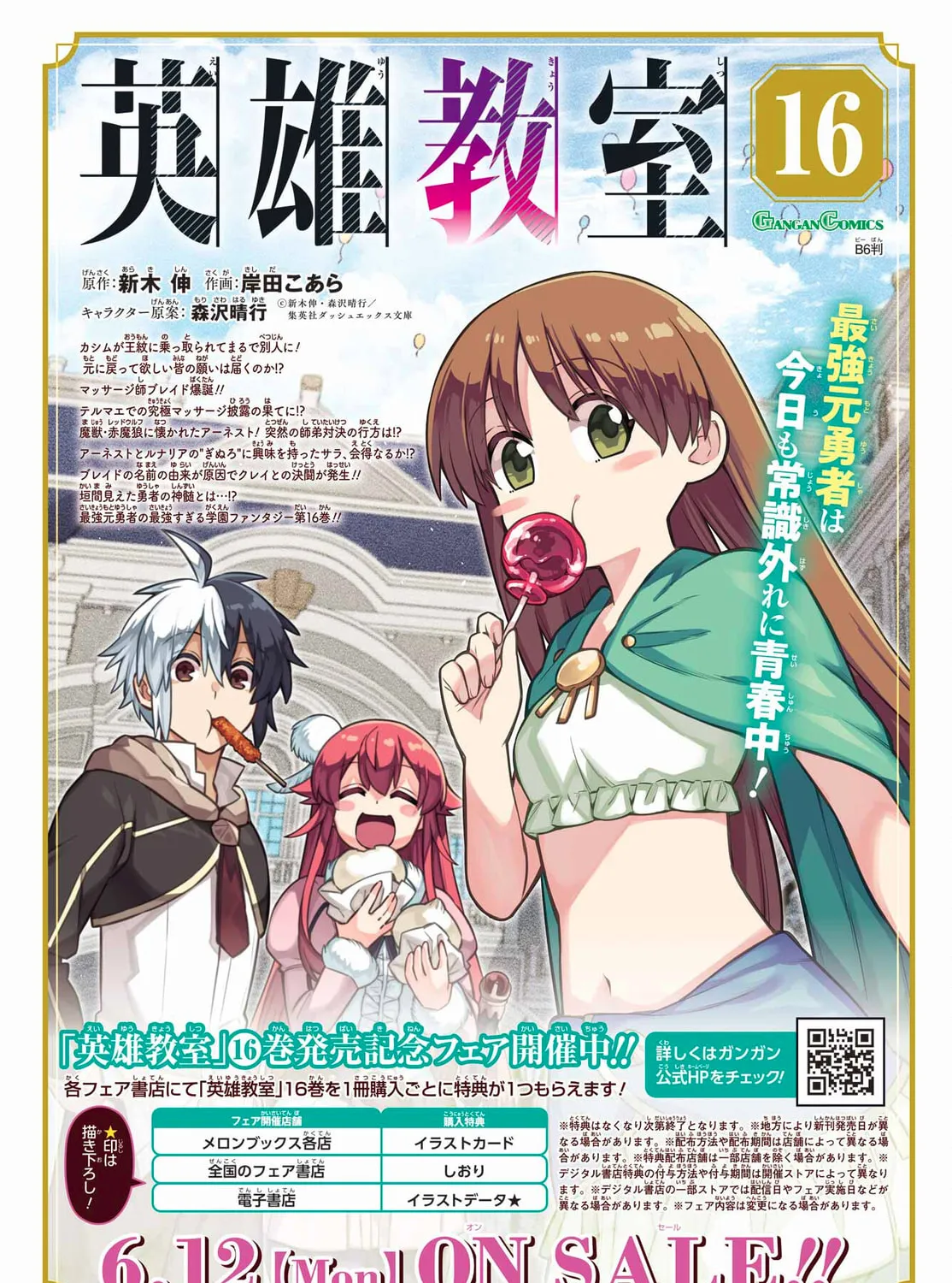 Read Hero Classroom chapter 62 image 6 on Lezhin
