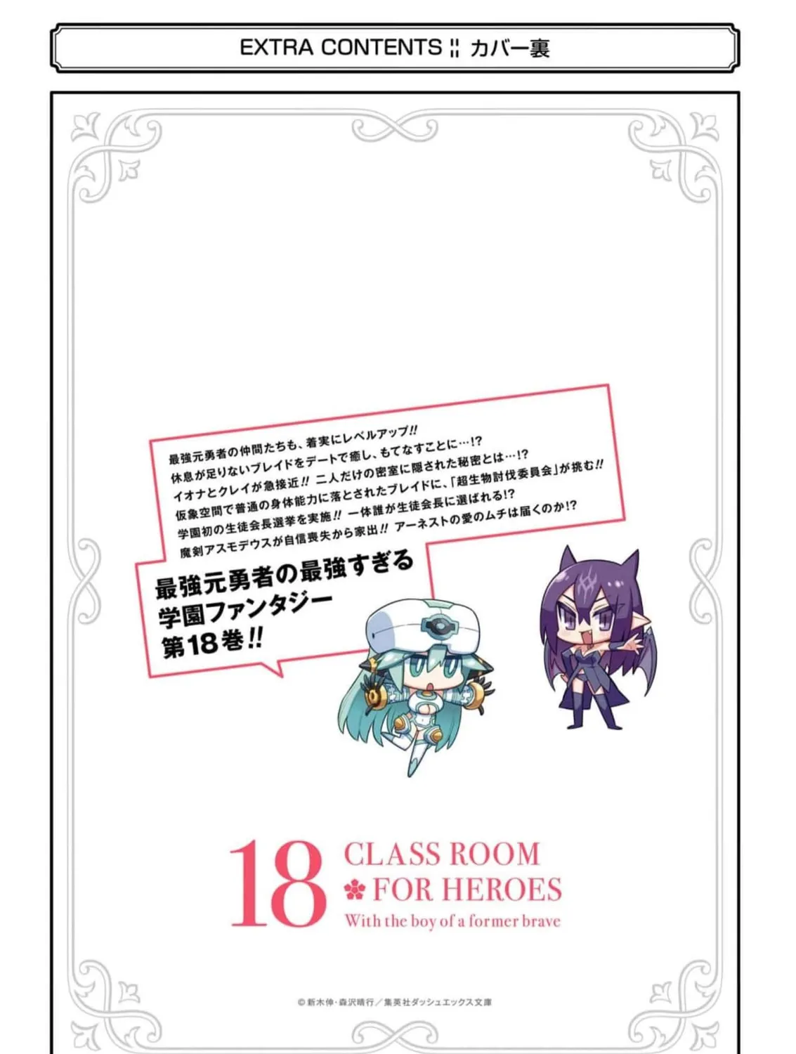 Read Hero Classroom chapter 63 image 100 on Lezhin