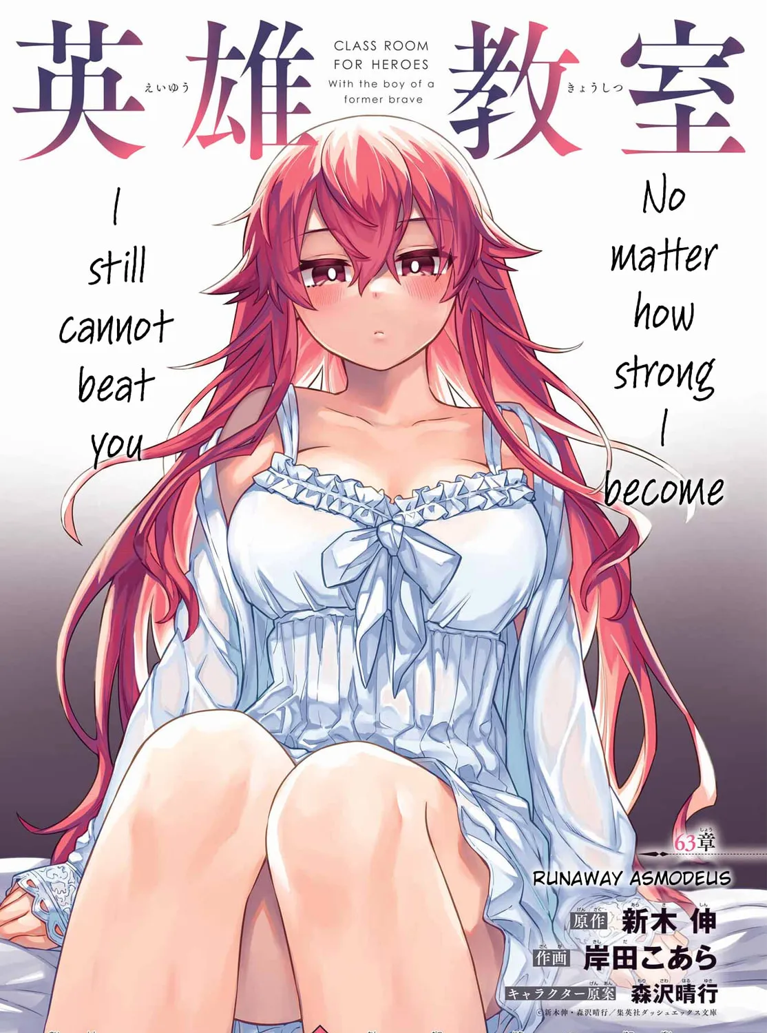 Read Hero Classroom chapter 63 image 2 on Lezhin