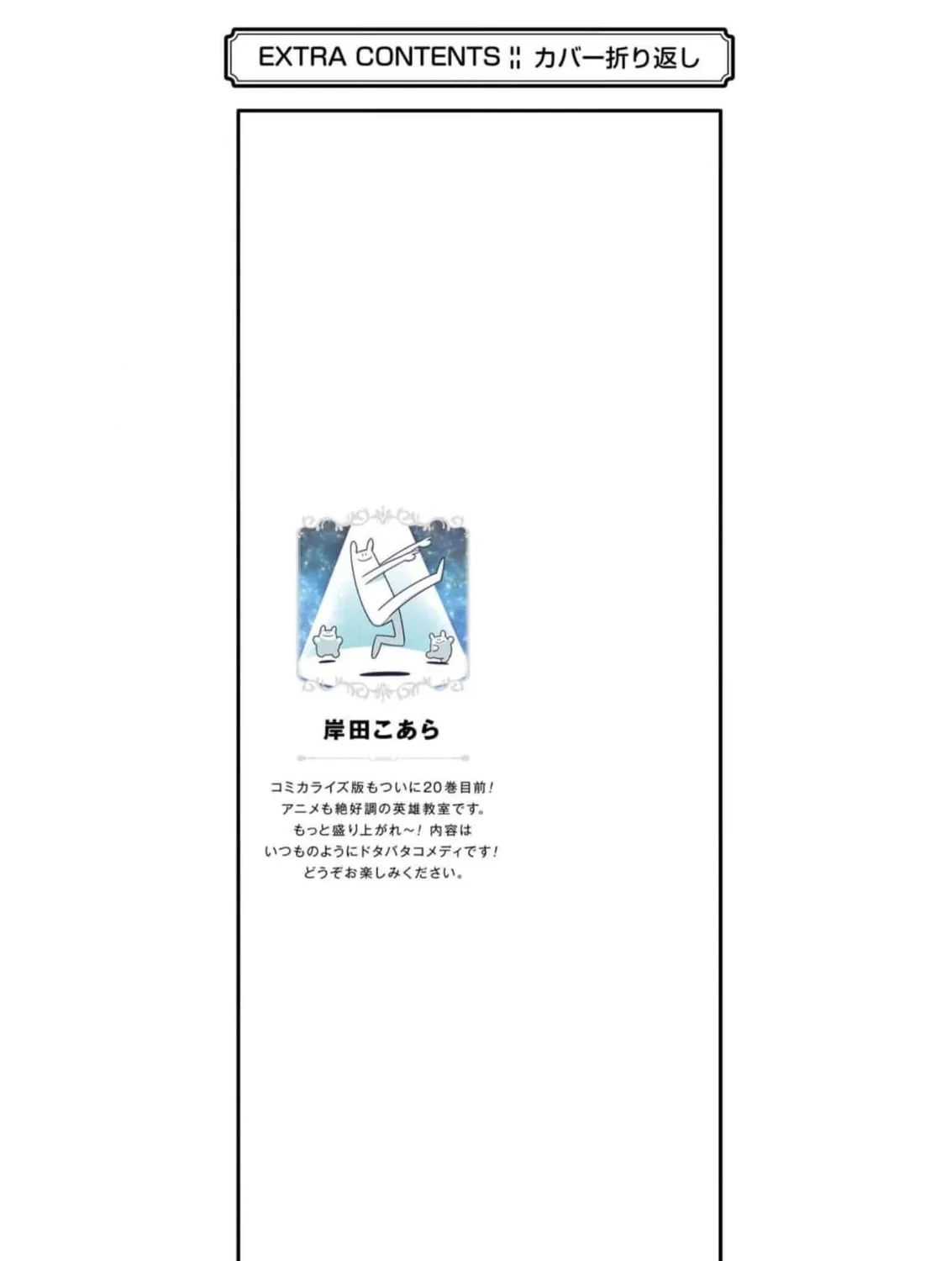 Read Hero Classroom chapter 63 image 98 on Lezhin