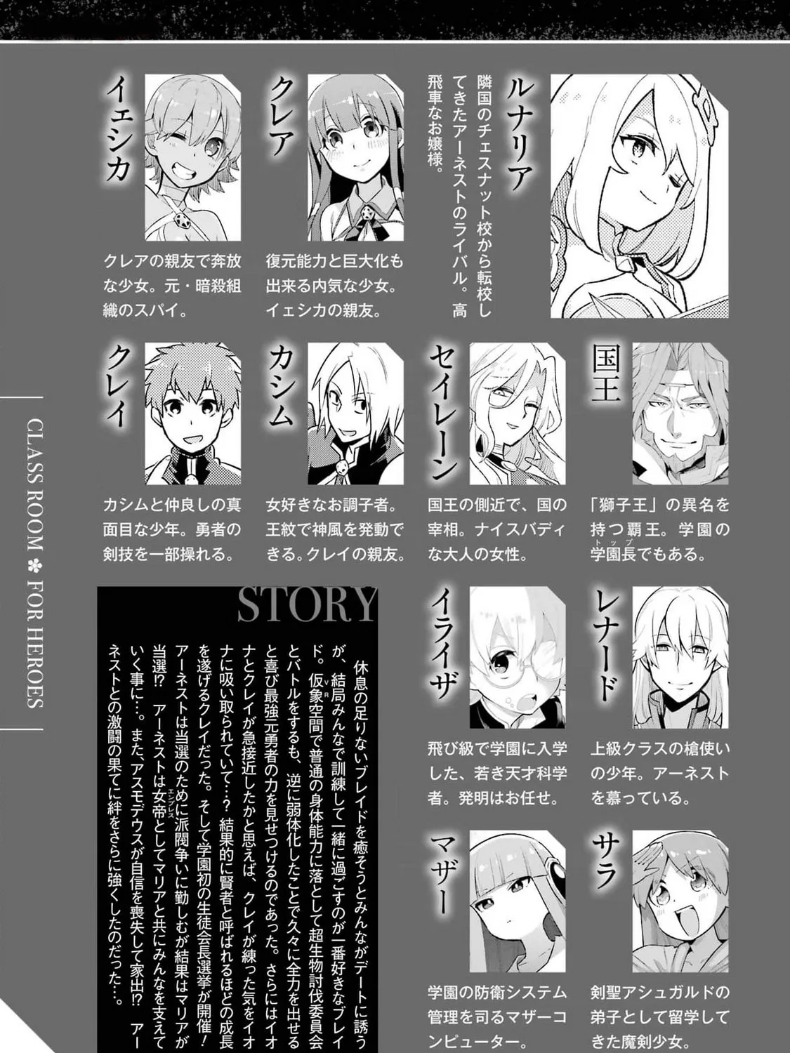 Read Hero Classroom chapter 64 image 16 on Lezhin