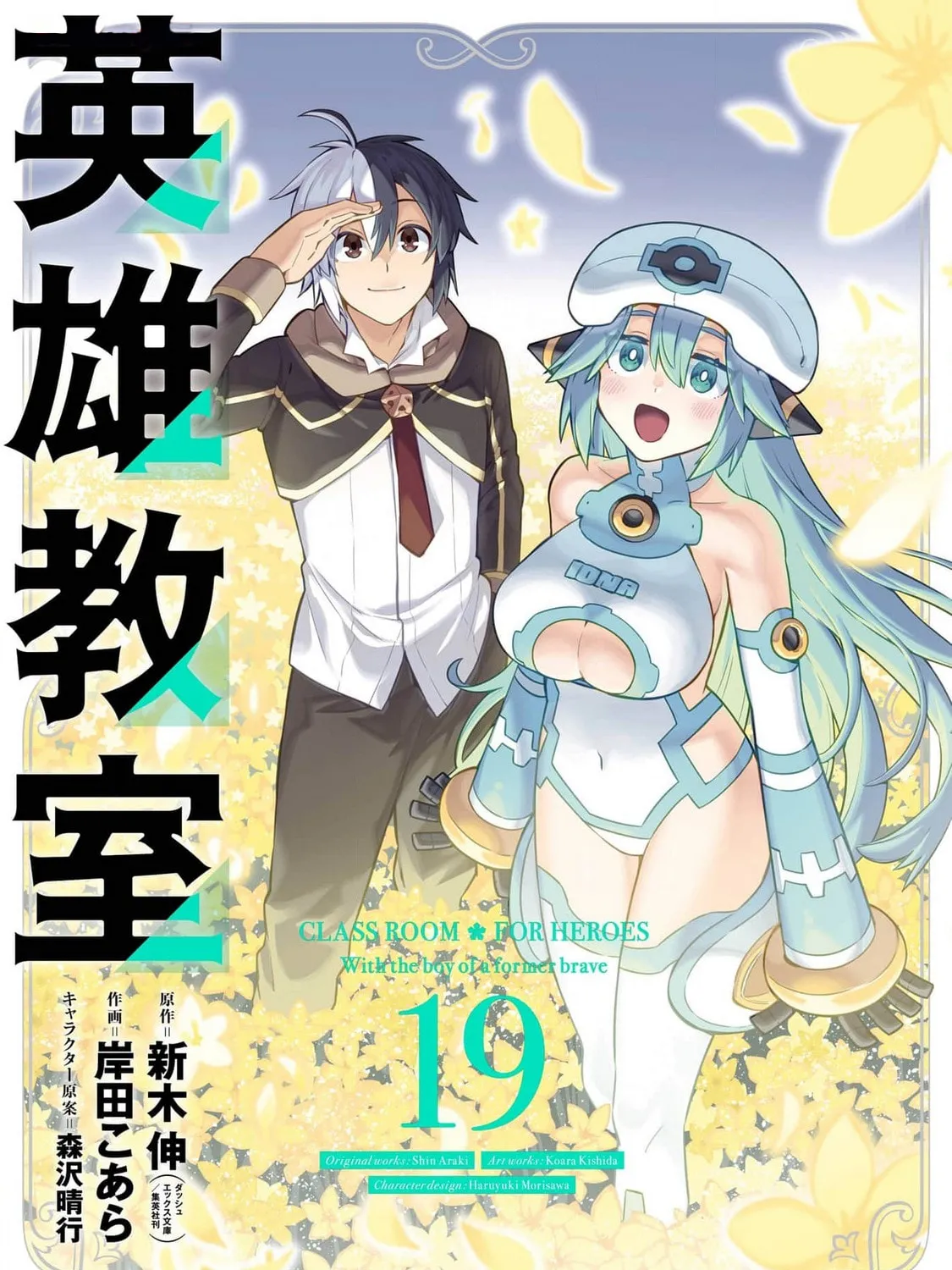 Read Hero Classroom chapter 64 image 2 on Lezhin