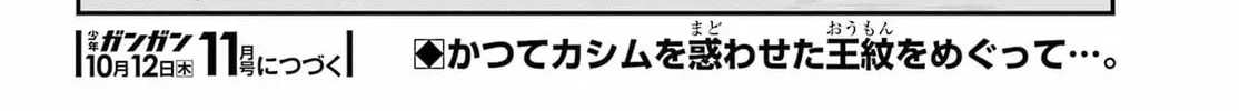 Read Hero Classroom chapter 65.1 image 74 on Lezhin