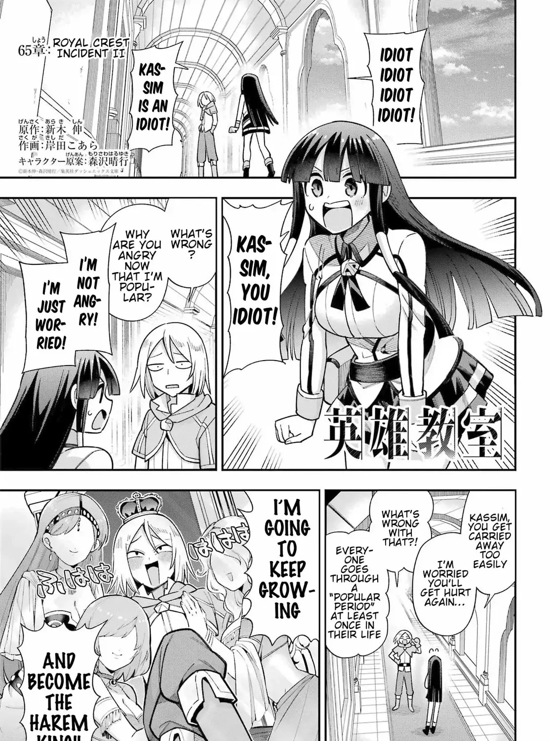 Read Hero Classroom chapter 65.2 image 2 on Lezhin