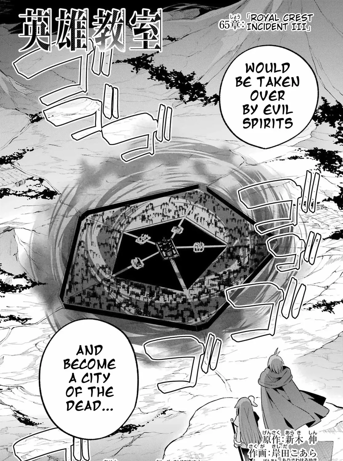 Read Hero Classroom chapter 65.3 image 4 on Lezhin