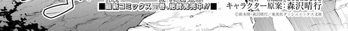 Read Hero Classroom chapter 65.3 image 5 on Lezhin