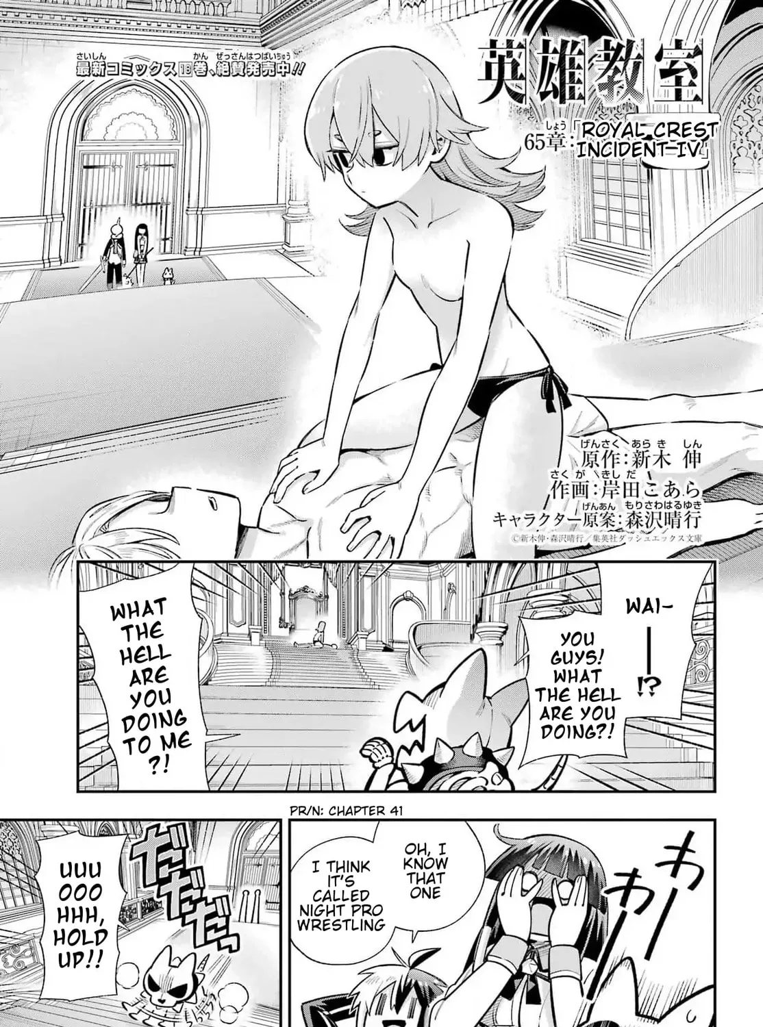 Read Hero Classroom chapter 65.4 image 2 on Lezhin