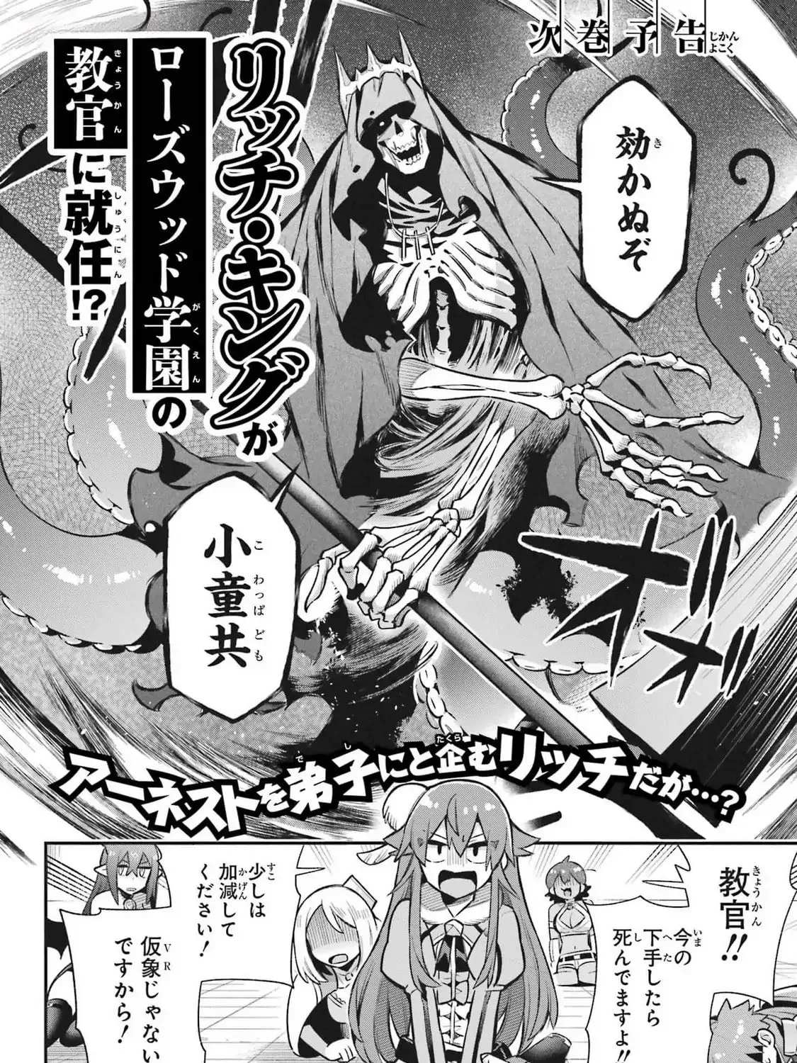 Read Hero Classroom chapter 65.4 image 81 on Lezhin