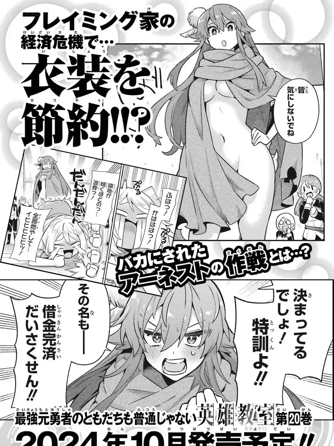 Read Hero Classroom chapter 65.4 image 83 on Lezhin