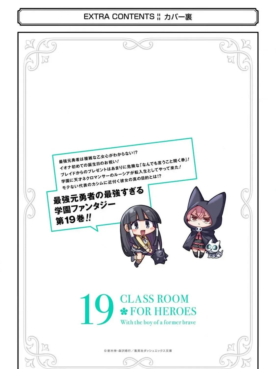Read Hero Classroom chapter 65.4 image 90 on Lezhin