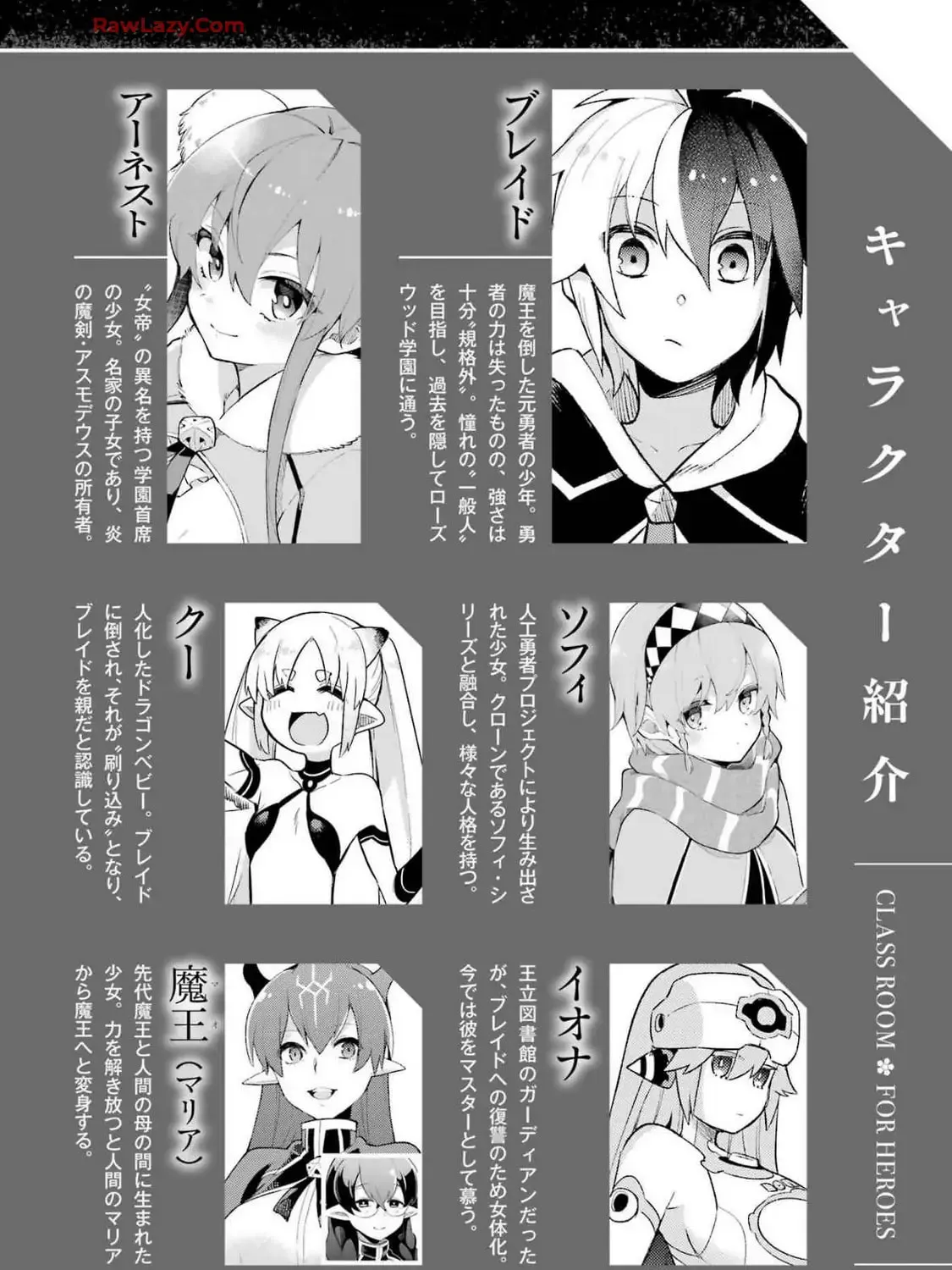 Read Hero Classroom chapter 66 image 13 on Lezhin