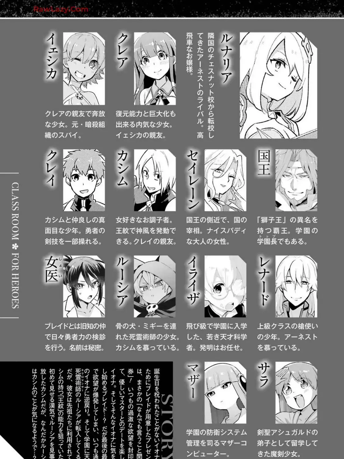 Read Hero Classroom chapter 66 image 15 on Lezhin