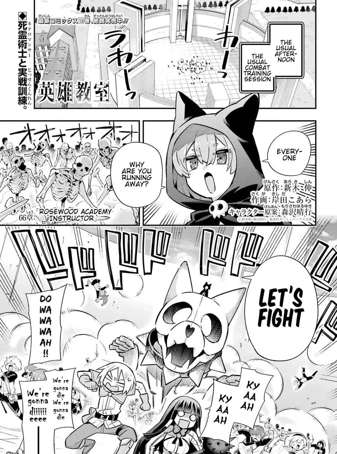 Read Hero Classroom chapter 66 image 19 on Lezhin