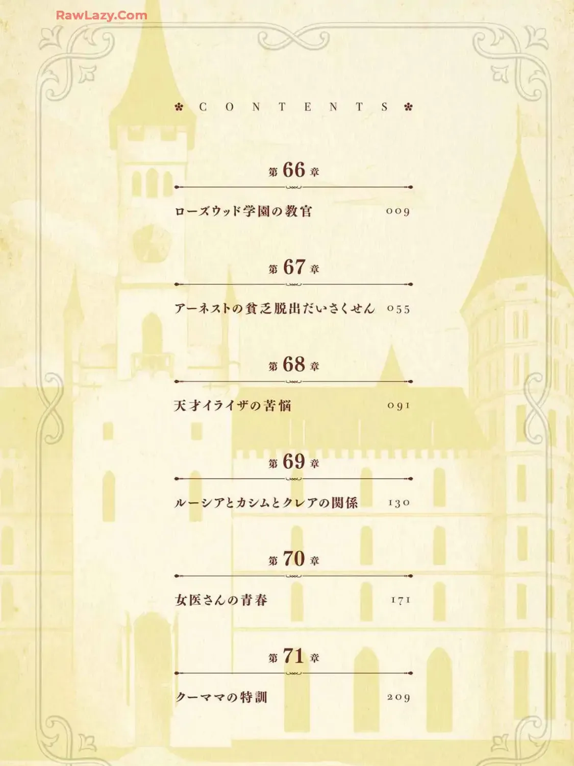 Read Hero Classroom chapter 66 image 9 on Lezhin