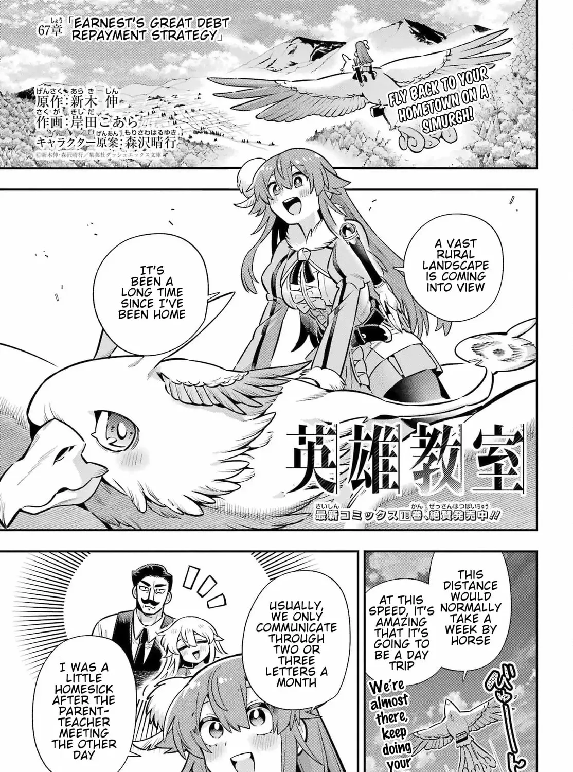 Read Hero Classroom chapter 67 image 2 on Lezhin