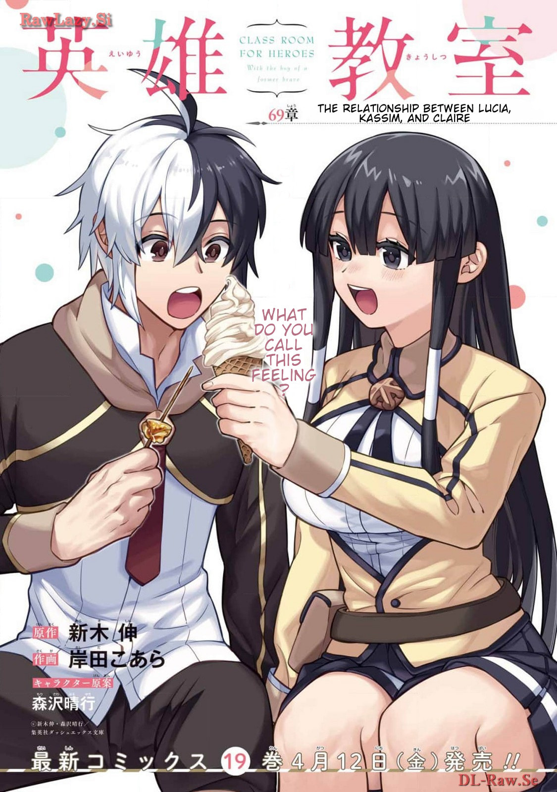 Read Hero Classroom chapter 69 image 1 on Lezhin