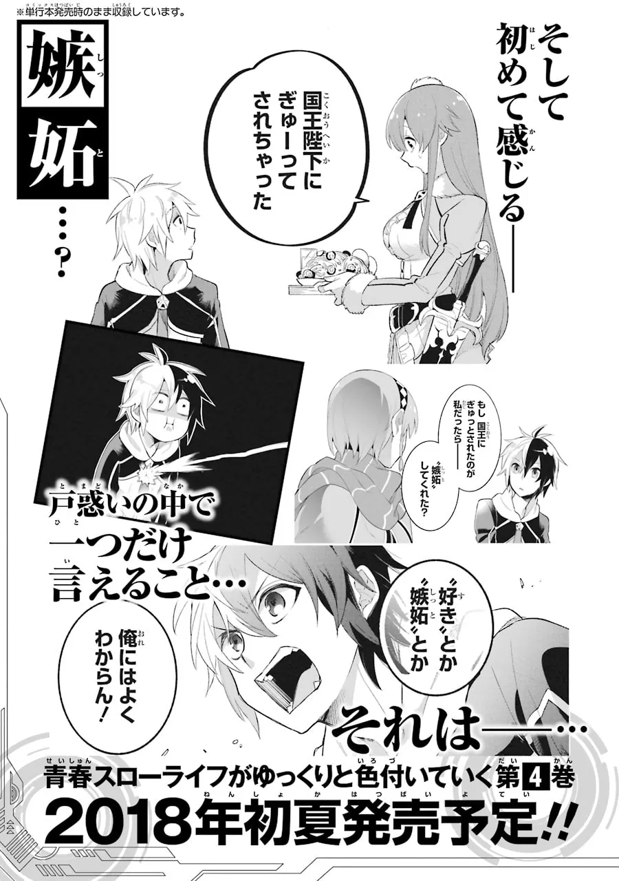 Read Hero Classroom chapter 7.2 image 79 on Lezhin