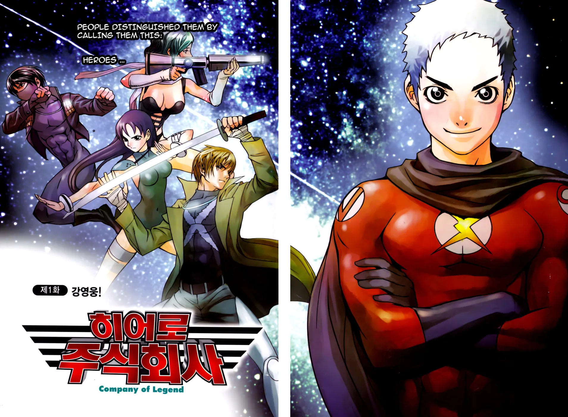 Read Hero Co., Ltd. chapter 1 image 4 on Lezhin