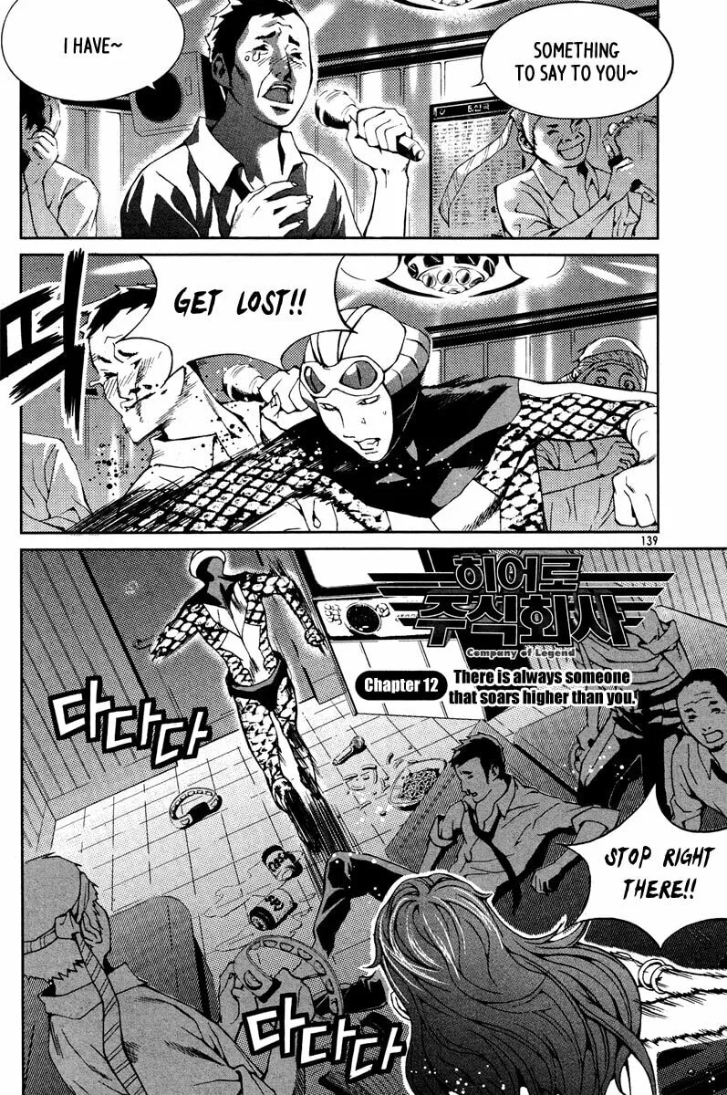 Read Hero Co., Ltd. chapter 12 image 1 on Lezhin