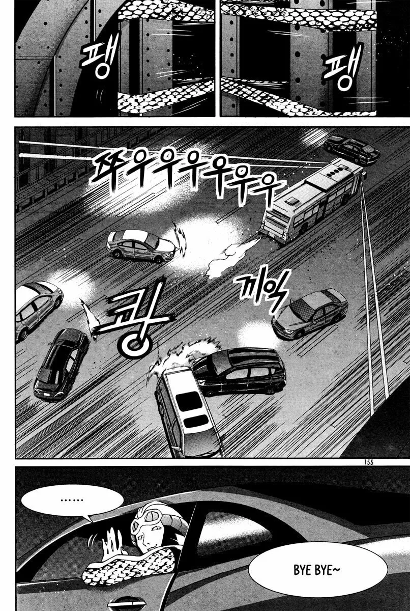 Read Hero Co., Ltd. chapter 12 image 16 on Lezhin