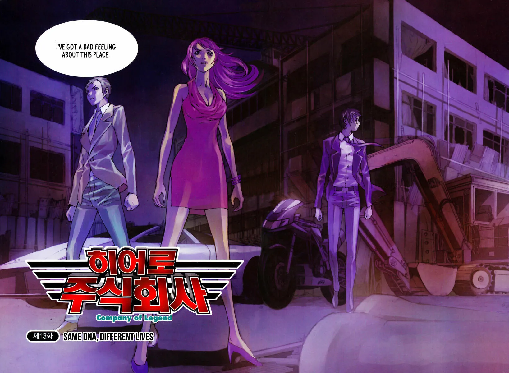 Read Hero Co., Ltd. chapter 13 image 3 on Lezhin
