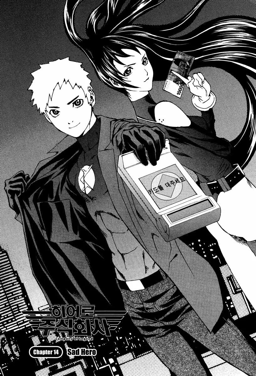 Read Hero Co., Ltd. chapter 14 image 1 on Lezhin