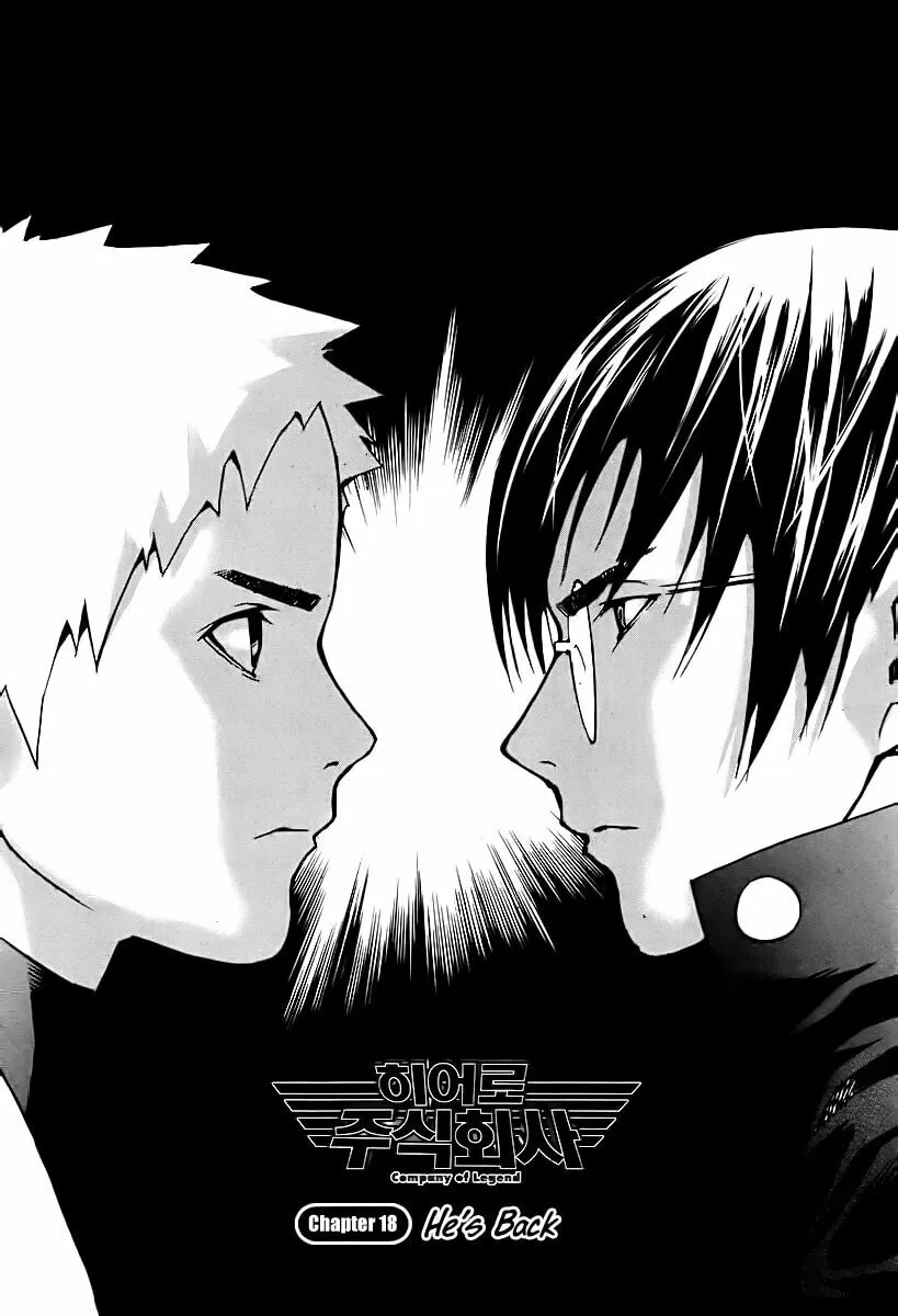 Read Hero Co., Ltd. chapter 18 image 1 on Lezhin