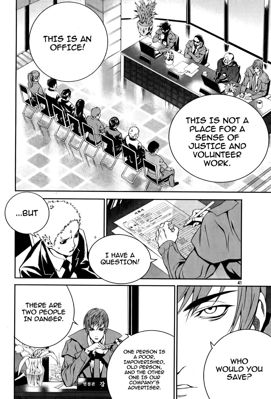 Read Hero Co., Ltd. chapter 2 image 13 on Lezhin
