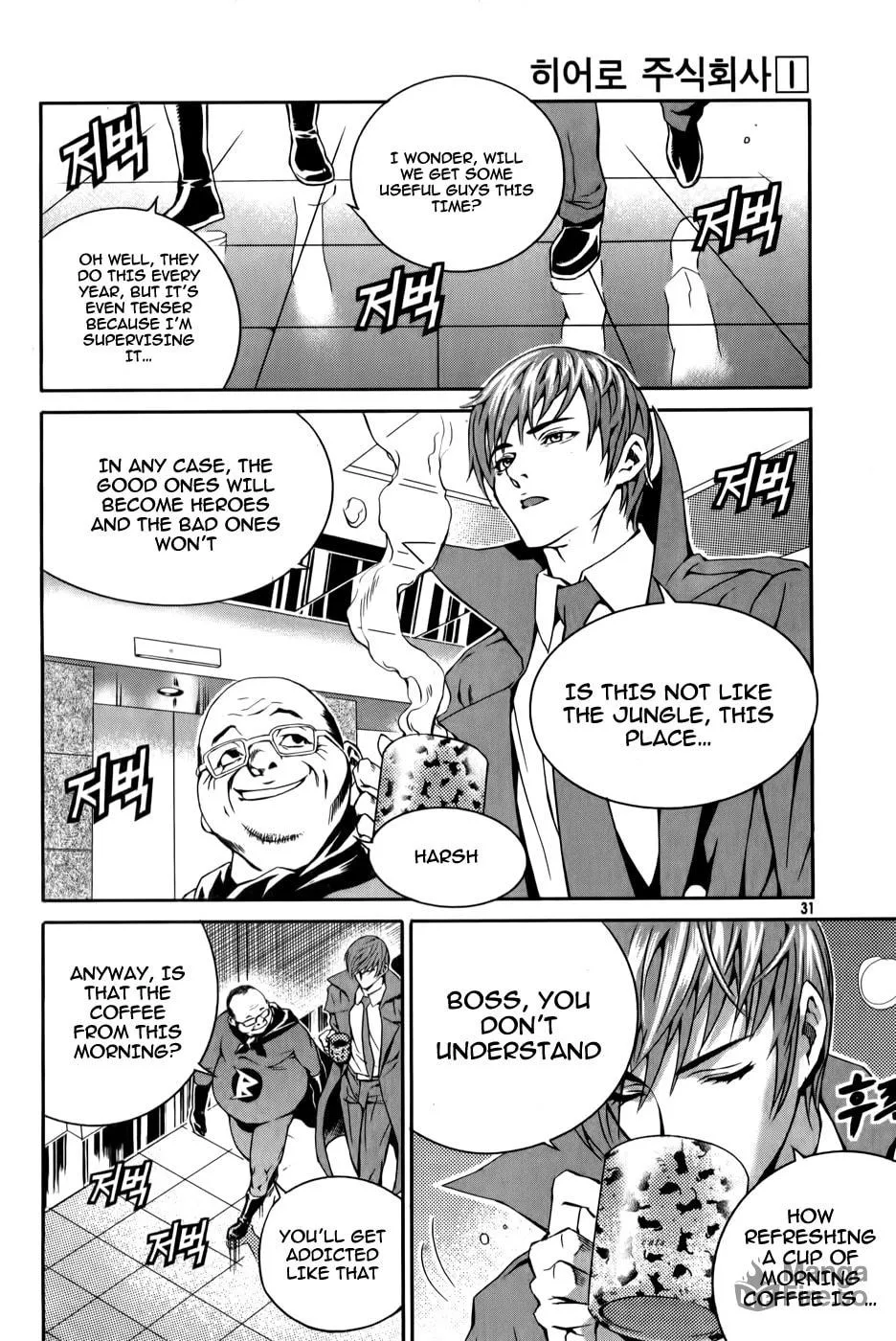 Read Hero Co., Ltd. chapter 2 image 4 on Lezhin