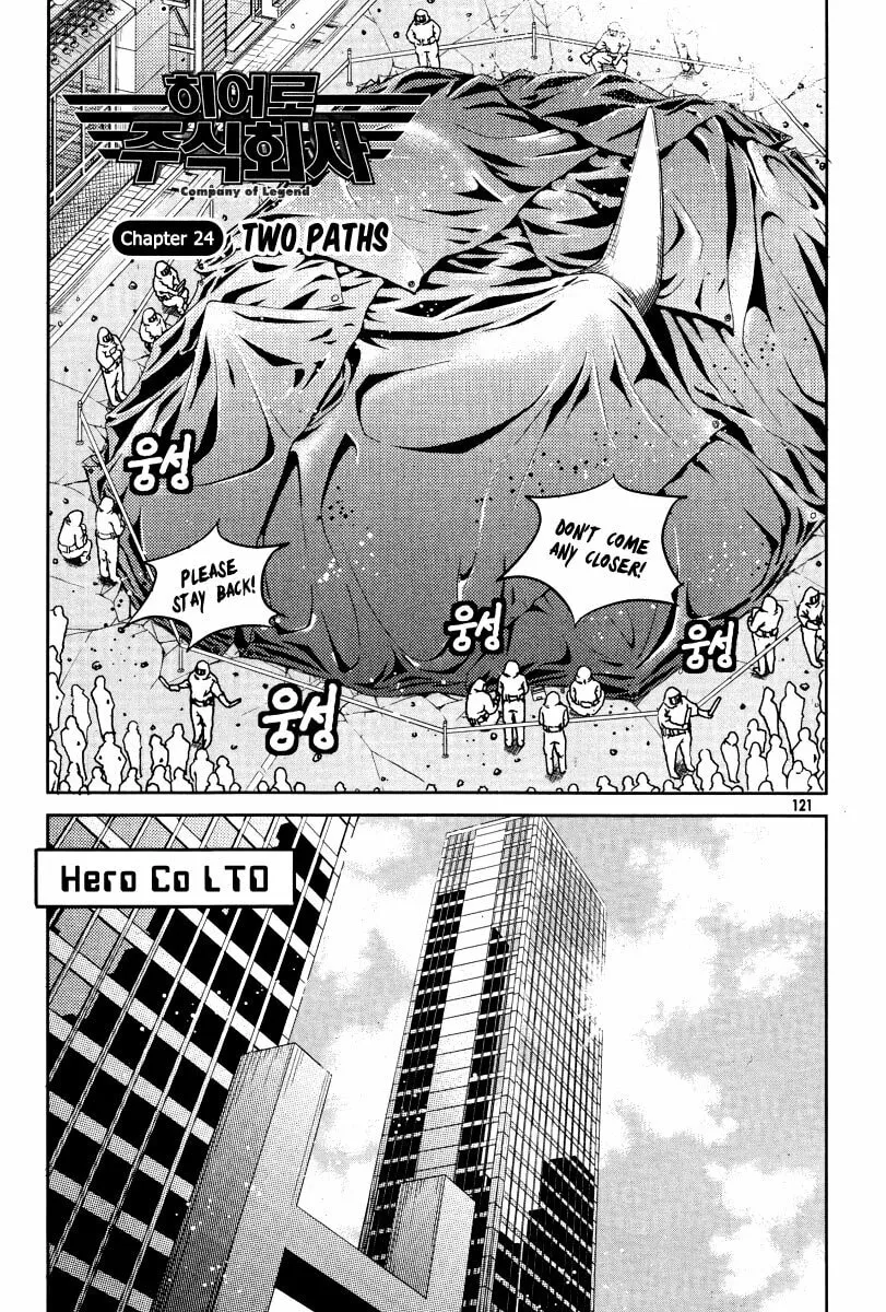 Read Hero Co., Ltd. chapter 24 image 1 on Lezhin