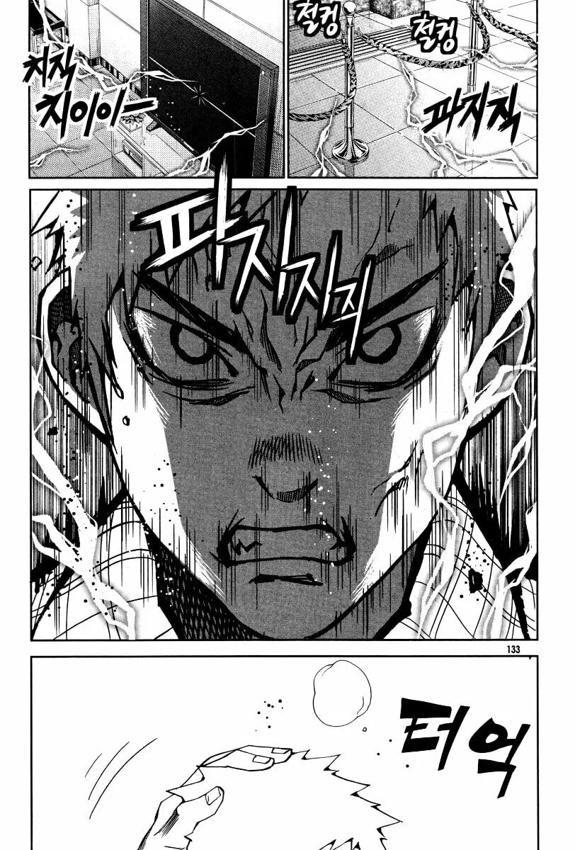 Read Hero Co., Ltd. chapter 24 image 13 on Lezhin