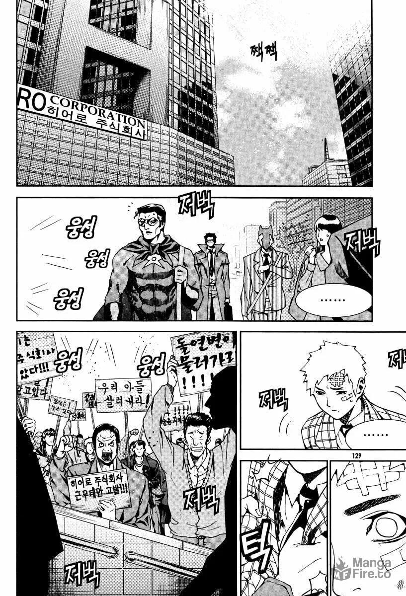 Read Hero Co., Ltd. chapter 24 image 9 on Lezhin