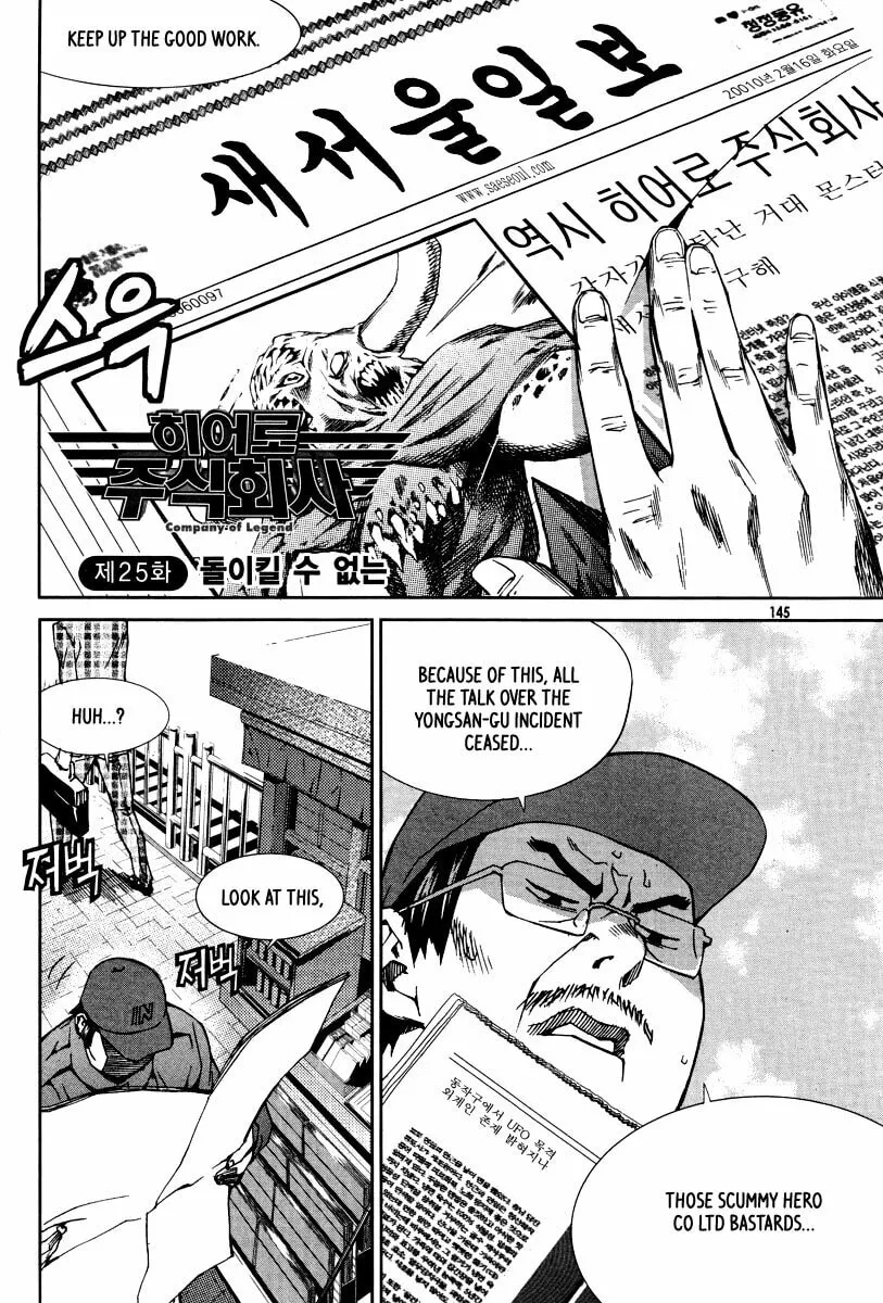Read Hero Co., Ltd. chapter 25 image 1 on Lezhin