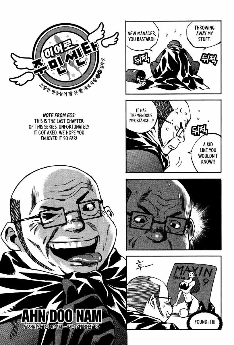Read Hero Co., Ltd. chapter 26 image 28 on Lezhin