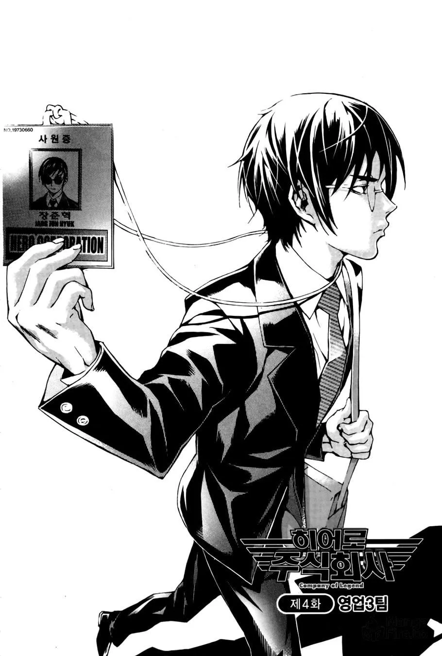 Read Hero Co., Ltd. chapter 4 image 2 on Lezhin