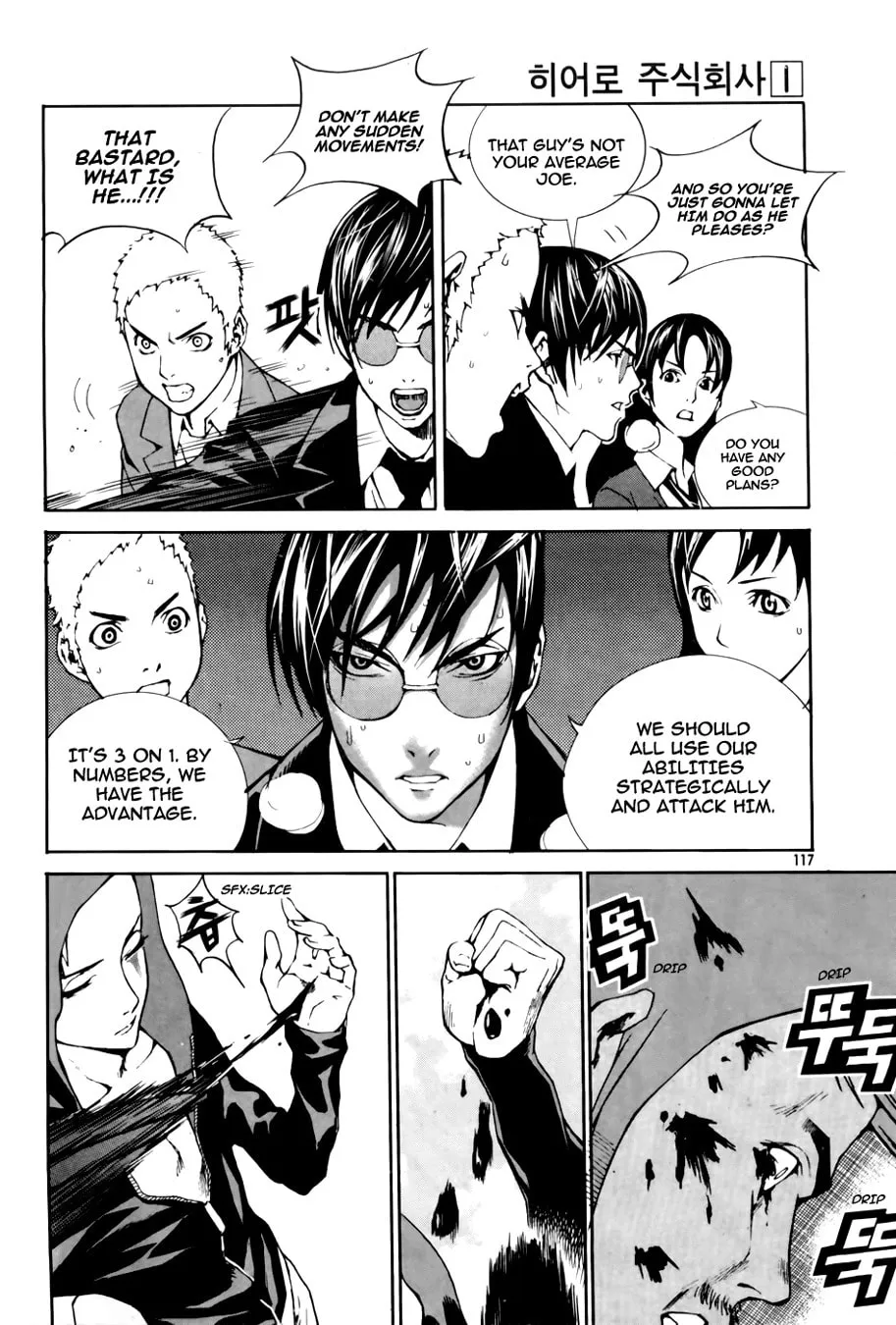 Read Hero Co., Ltd. chapter 5 image 10 on Lezhin