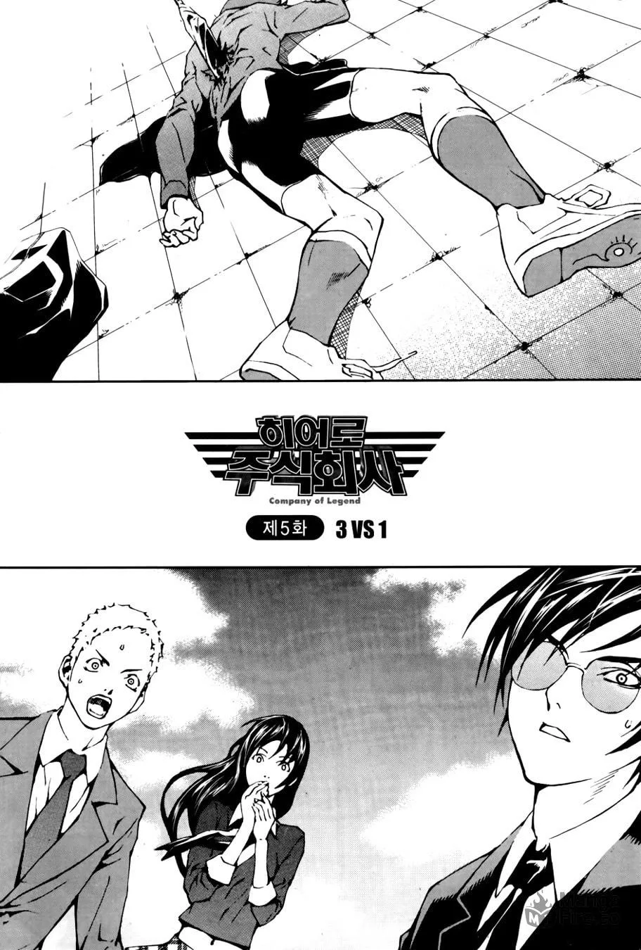 Read Hero Co., Ltd. chapter 5 image 2 on Lezhin