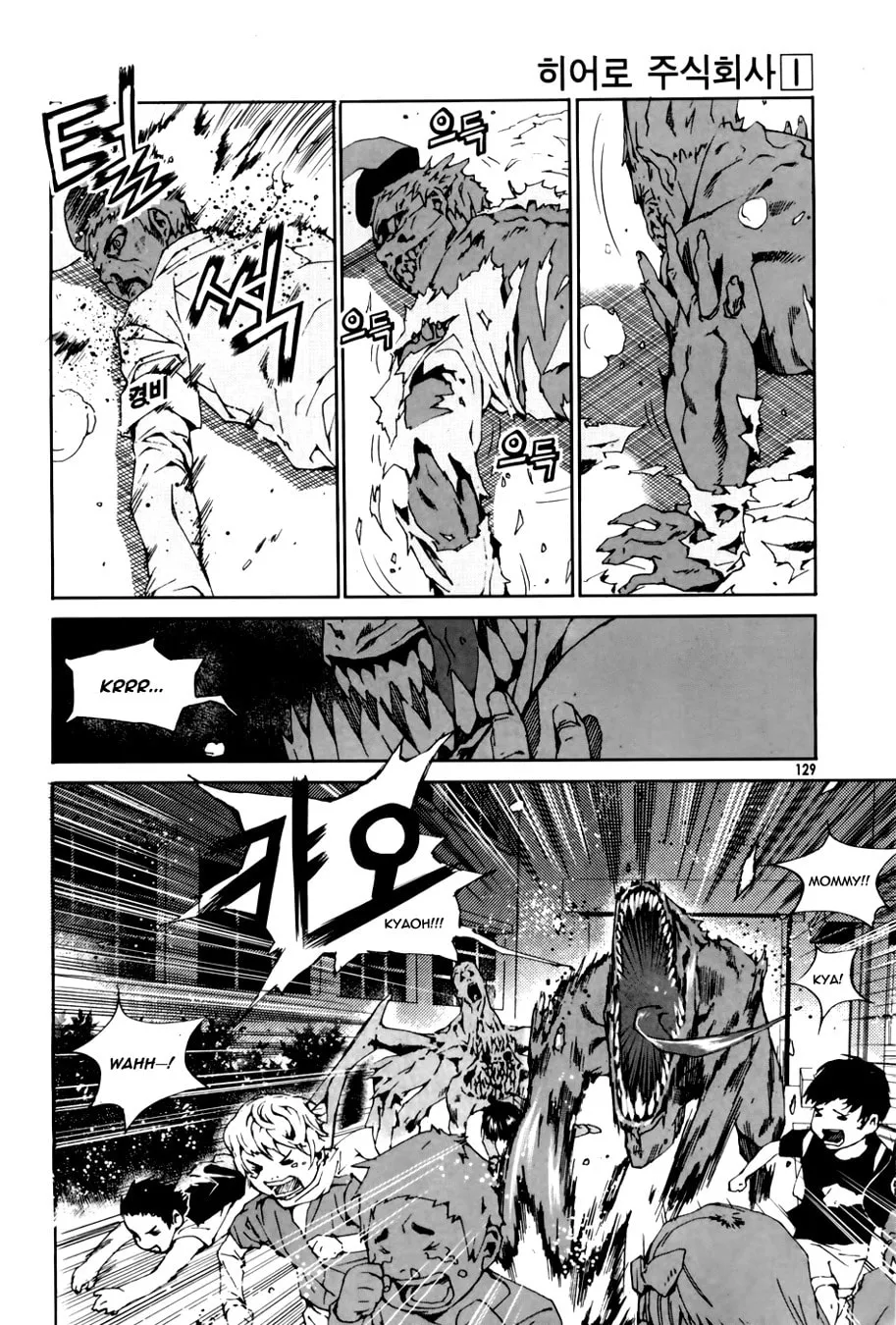 Read Hero Co., Ltd. chapter 5 image 22 on Lezhin