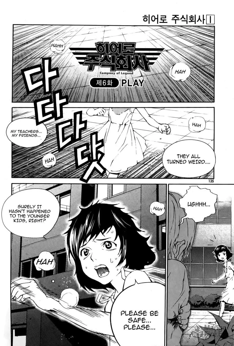 Read Hero Co., Ltd. chapter 6 image 2 on Lezhin