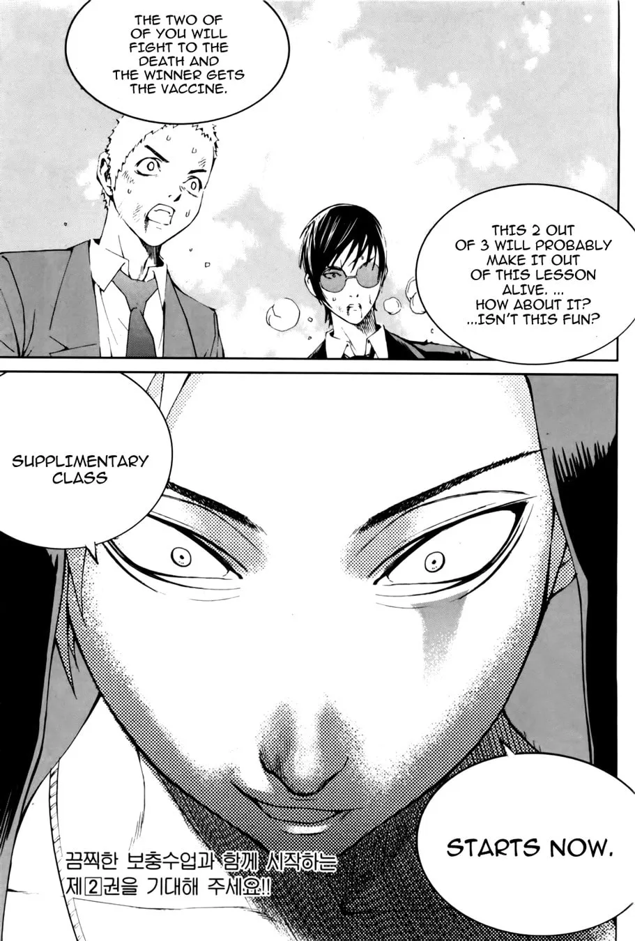 Read Hero Co., Ltd. chapter 6 image 31 on Lezhin