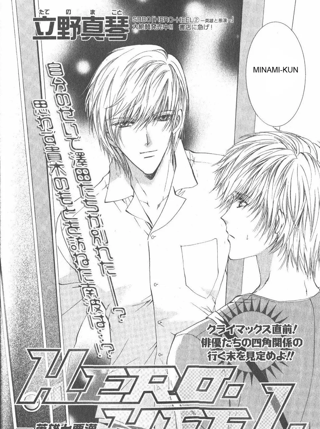 Read Hero Heel chapter 10 image 2 on Lezhin