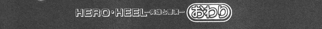 Read Hero Heel chapter 10 image 63 on Lezhin