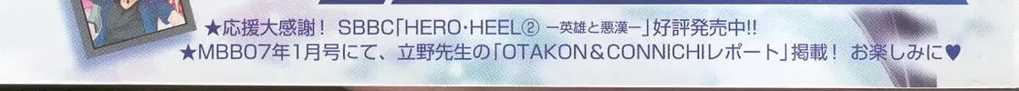 Read Hero Heel chapter 11 image 1 on Lezhin