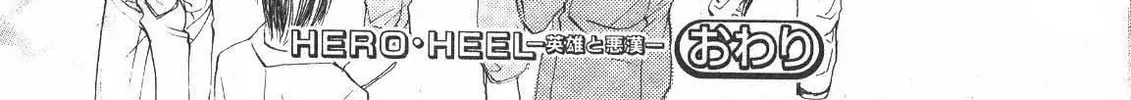 Read Hero Heel chapter 11 image 121 on Lezhin