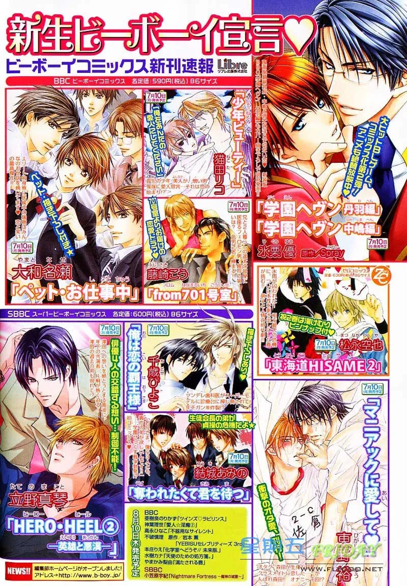 Read Hero Heel chapter 8 image 1 on Lezhin